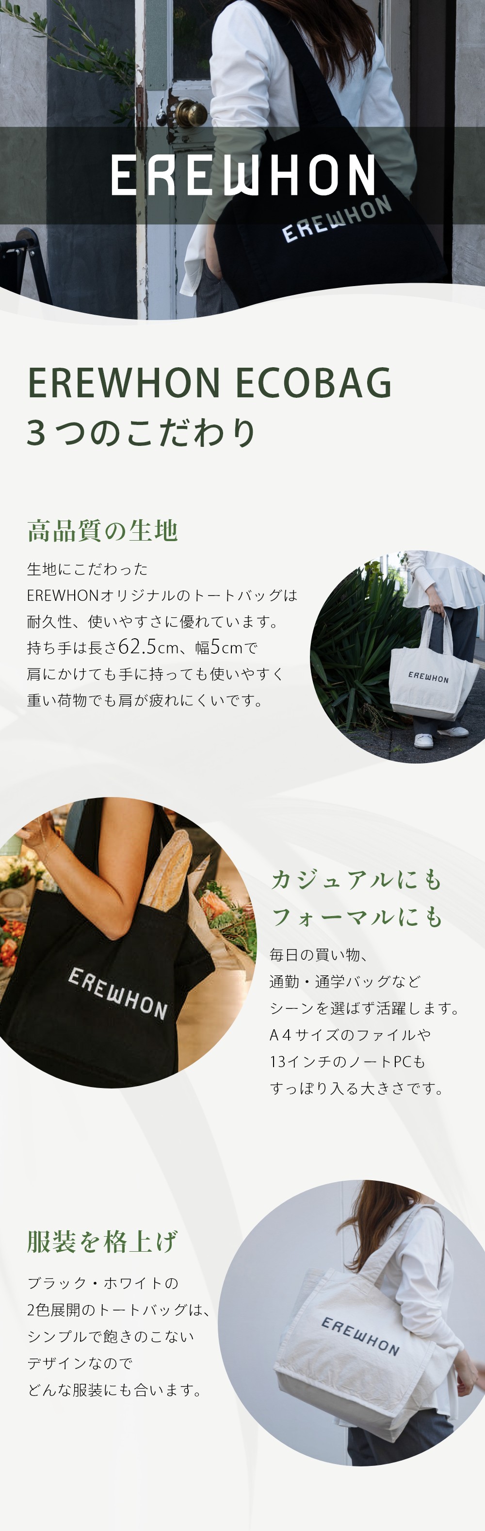 楽天市場】【レビュー特典】EREWHON エレフォン ECO BAG エコバッグ