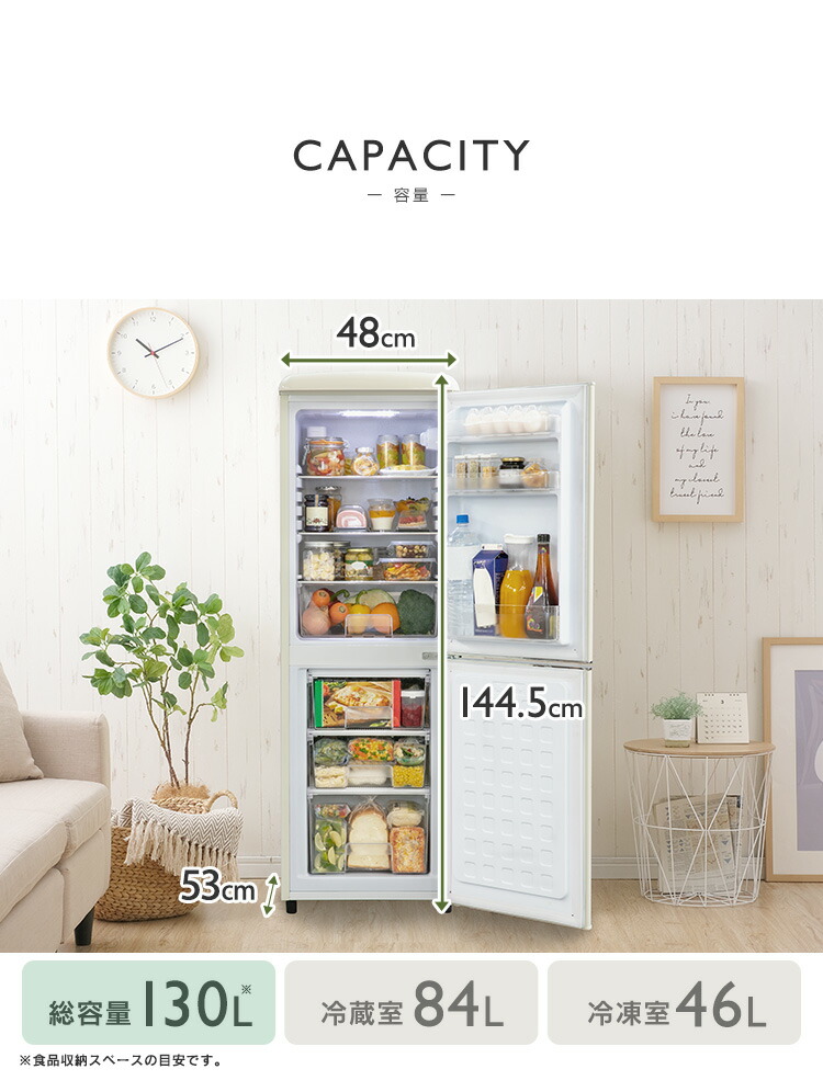 冷蔵庫 130L レトロ PRR-142D-B