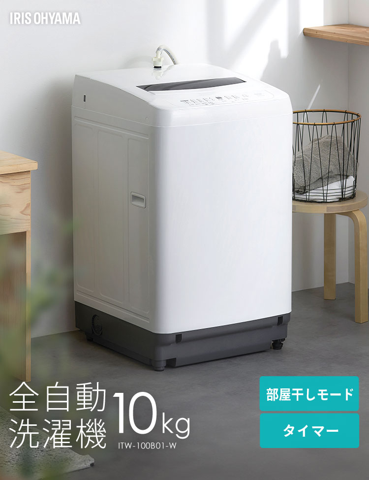 楽天市場】【設置込み】洗濯機 10kg 縦型 大型 大容量 全自動洗濯機