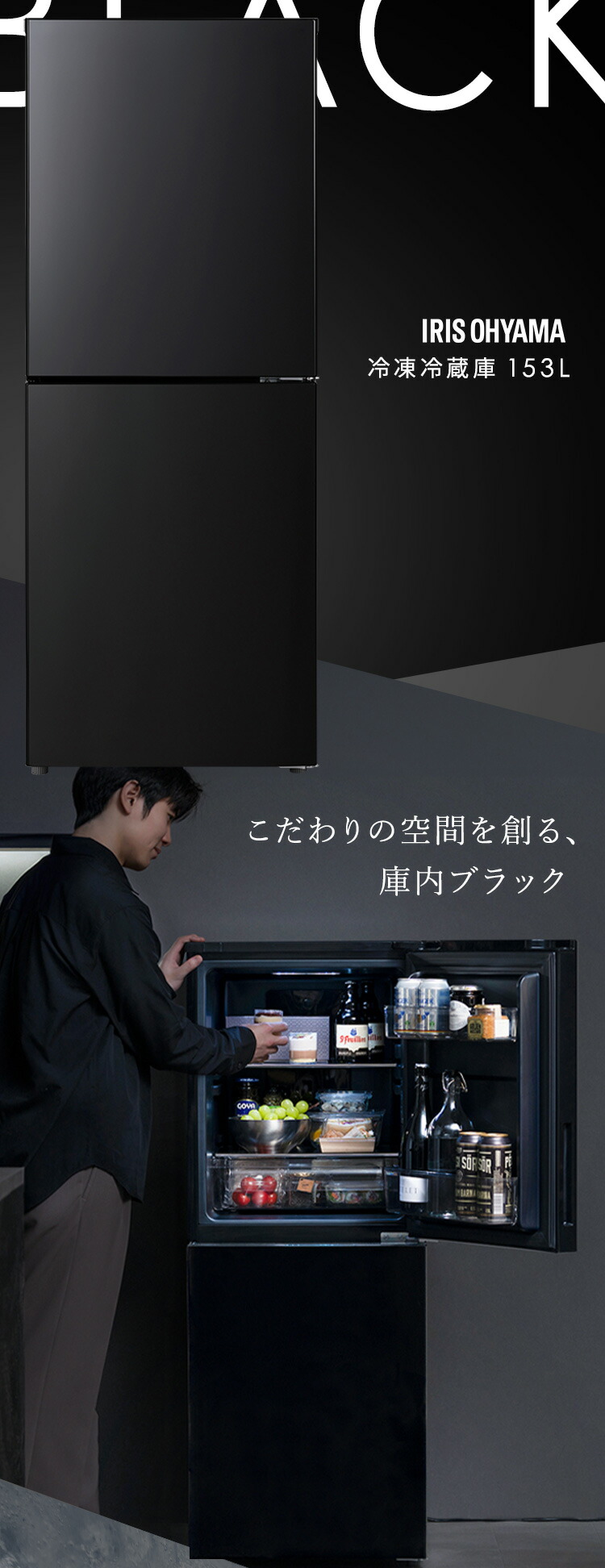 楽天市場】【公式店は2年保証】 冷蔵庫 153L 右開き ブラック ひとり