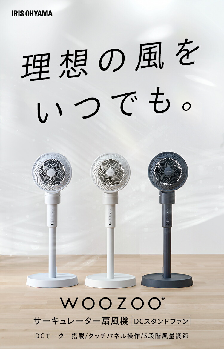 扇風機 サーキュレーター サーキュレーター扇風機 18畳 dcモーター