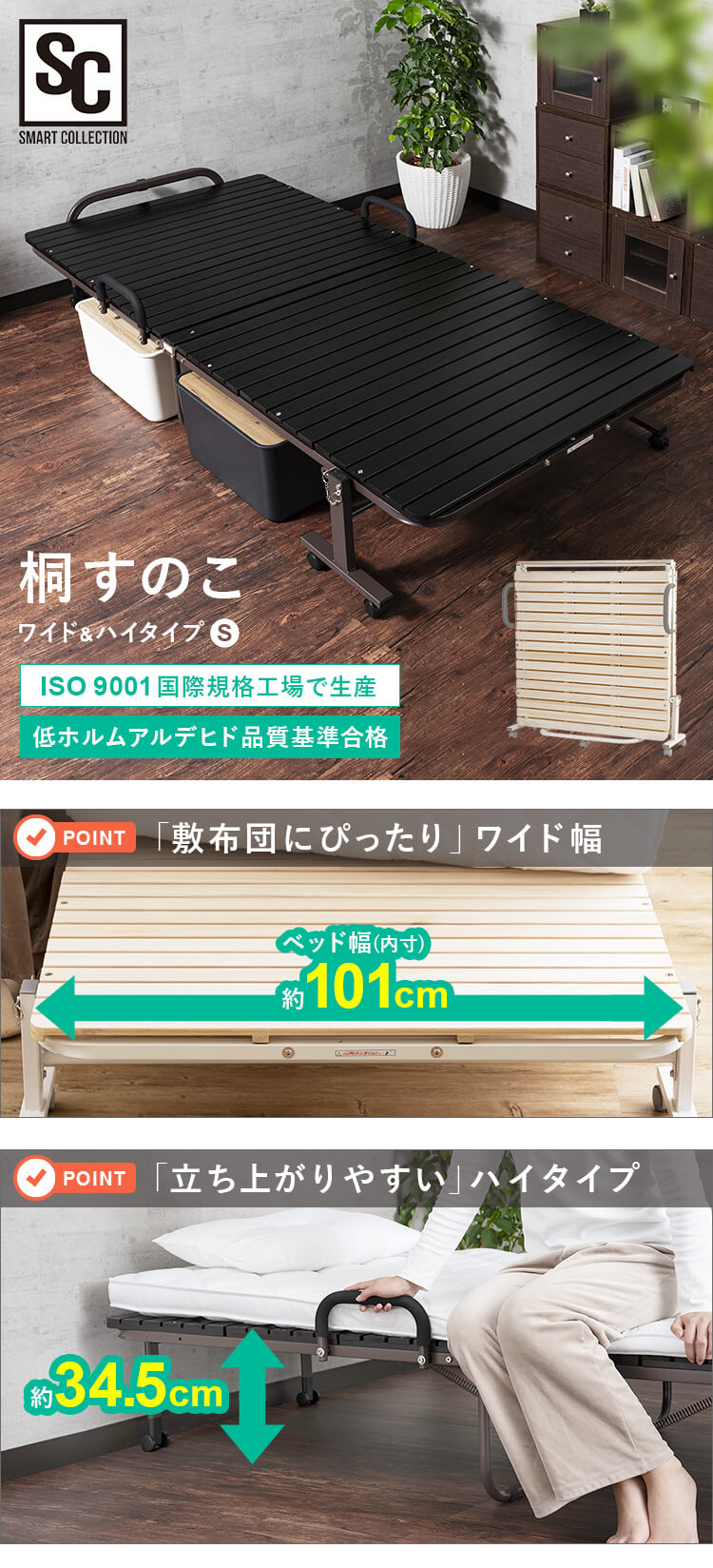 ベッド シングル すのこ 折りたたみ ワイド ハイタイプ ナチュラル