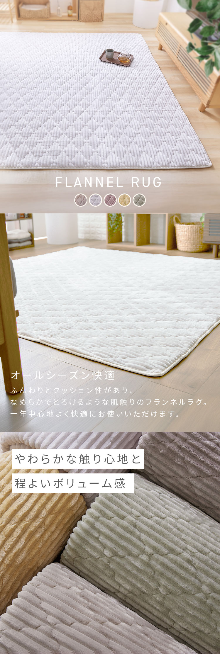 フランネルラグ 190×190 4層構造 抗菌防臭 洗濯可 グレージュ