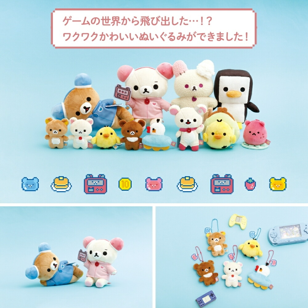 楽天市場】【2025 年間ベストショップ受賞】サンエックス リラックマ