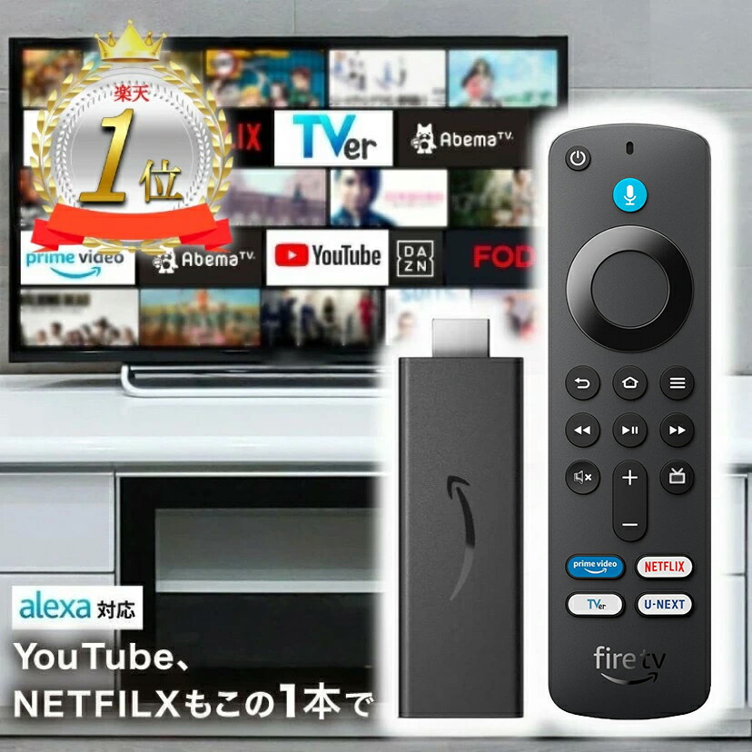 楽天市場】【楽天ランキングNo.1☆2年保証】 アレクサ ファイヤー