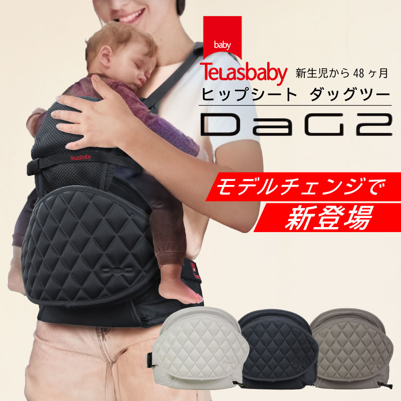 楽天市場】【3,500円offクーポン】 dag2 ヒップシート ショルダー