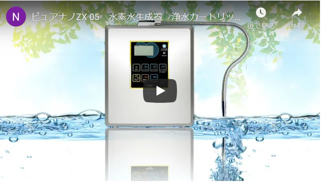 楽天市場】水素水生成器 ピュアナノZX-05 と 水素風呂 グリーニング