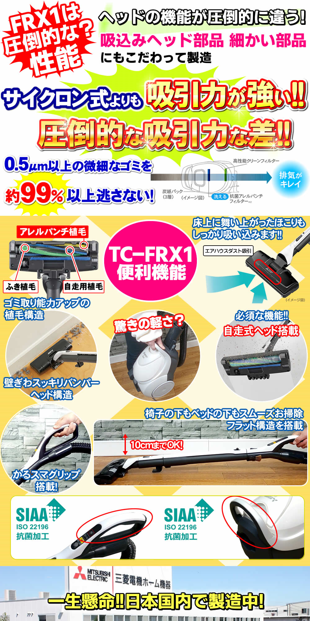 楽天市場】【吸引力が凄い】掃除機ランキング1位獲得 人気の三菱電機