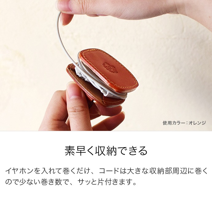 楽天市場】イヤホン＆アダプタケース spin イヤフォンケース 本革 革