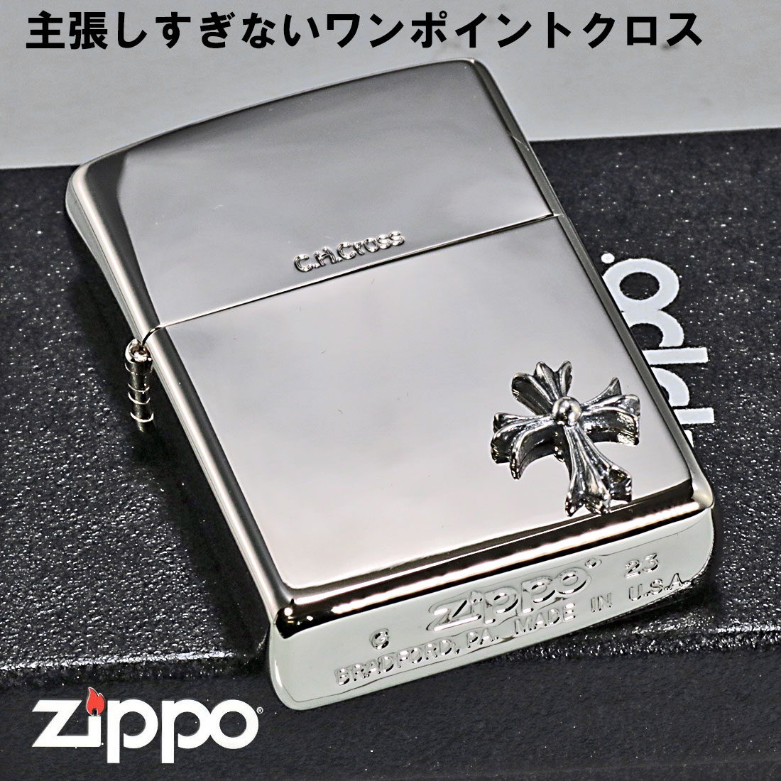 楽天市場】ジッポ ライター zippo ZIPPO 限定 シルバークロスメタル