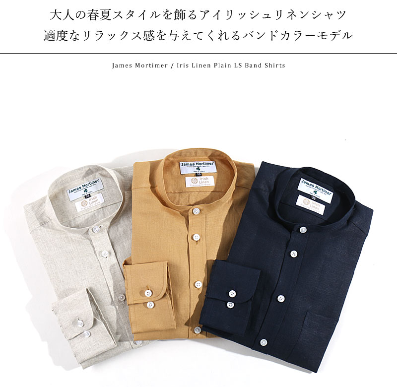 楽天市場】JamesMortimer/ジェームズモルティマー L/S アイリッシュ