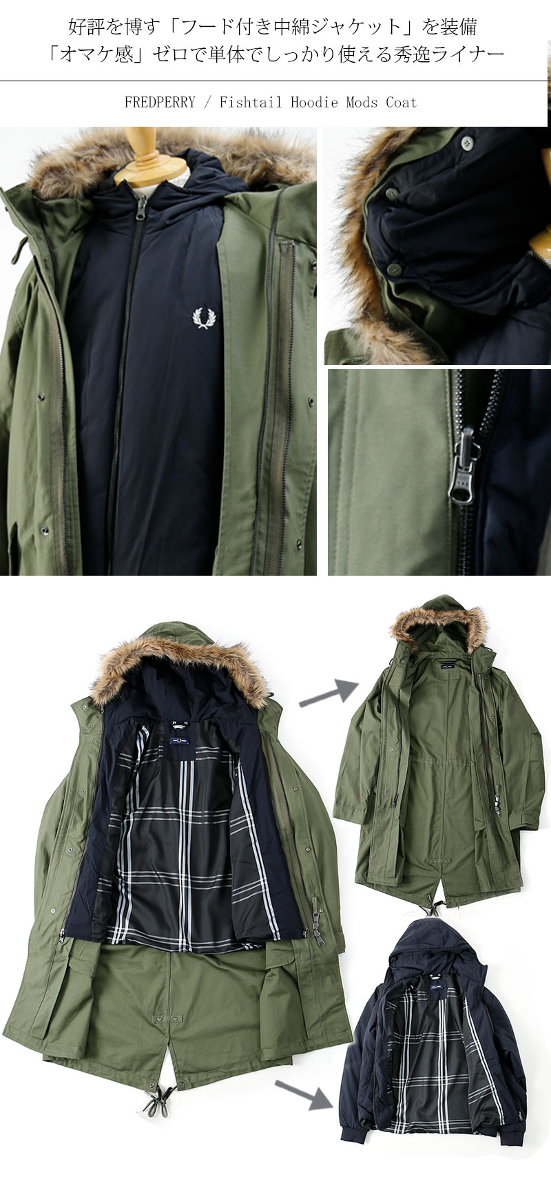 楽天市場】[期間SALE] FRED PERRY/フレッドペリー ZIP-IN LINER PARKA