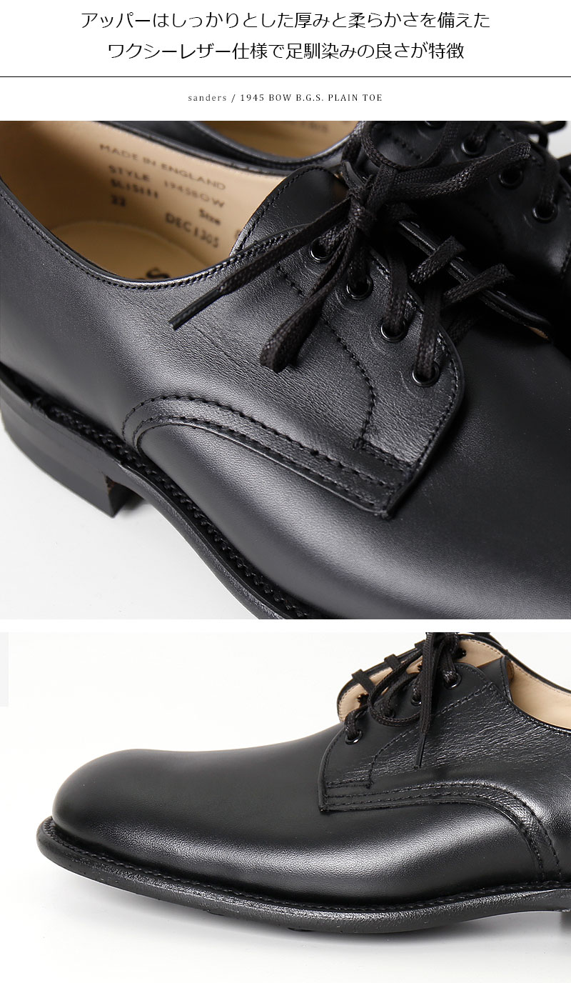 楽天市場】SANDERS/サンダース B.G.S. PLAIN TOE 1945BOW WAXY LEATHER