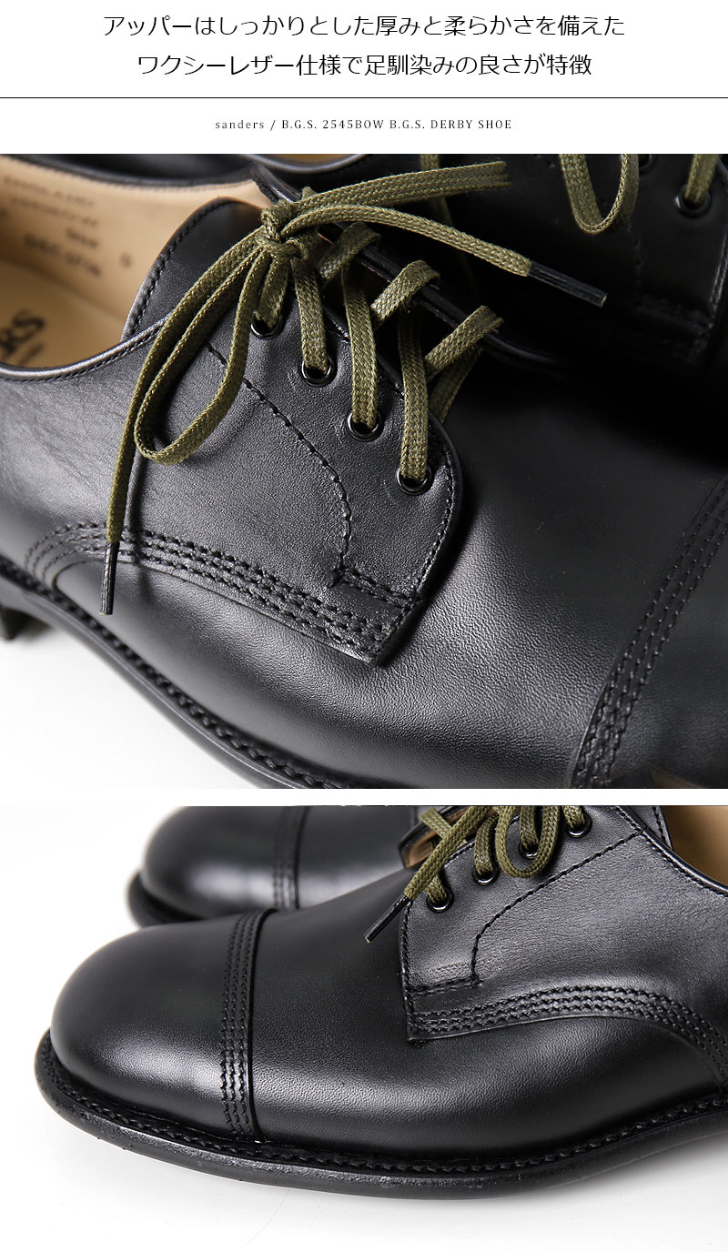 楽天市場】SANDERS/サンダース B.G.S. DERBY SHOE 2545BOW WAXY