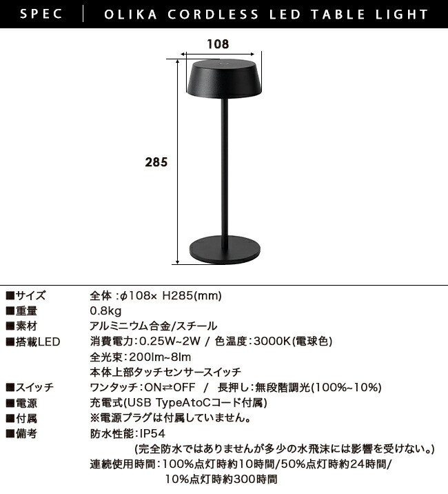 楽天市場】LEDテーブルライト テーブルスタンド OLIKA LED CORDLESS