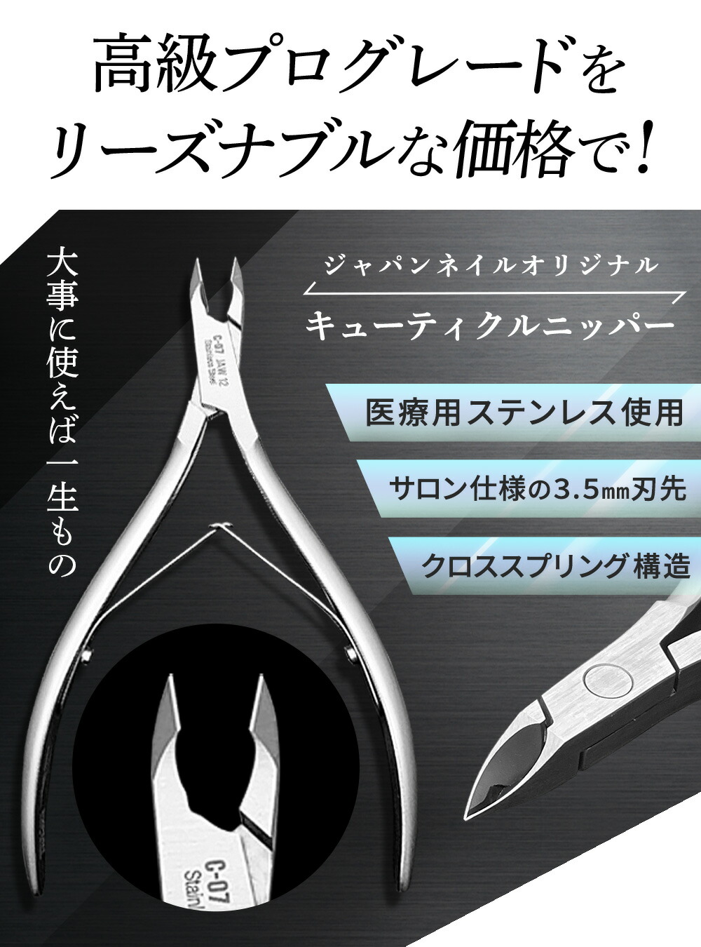 楽天市場】ネイルニッパー プロ用3.5mm刃先でダメージを残さず甘皮処理