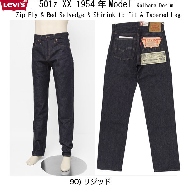 楽天市場】リーバイス ビンテージ クロージング 50154-0090 LEVI'S