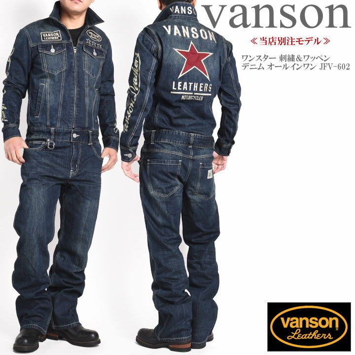 楽天市場】【当店別注】バンソン VANSON ツナギ つなぎ ワンスター