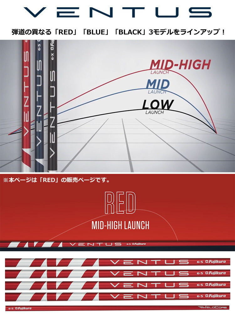 テーラーメイド スリーブ付きシャフト USAフジクラ VENTUS RED