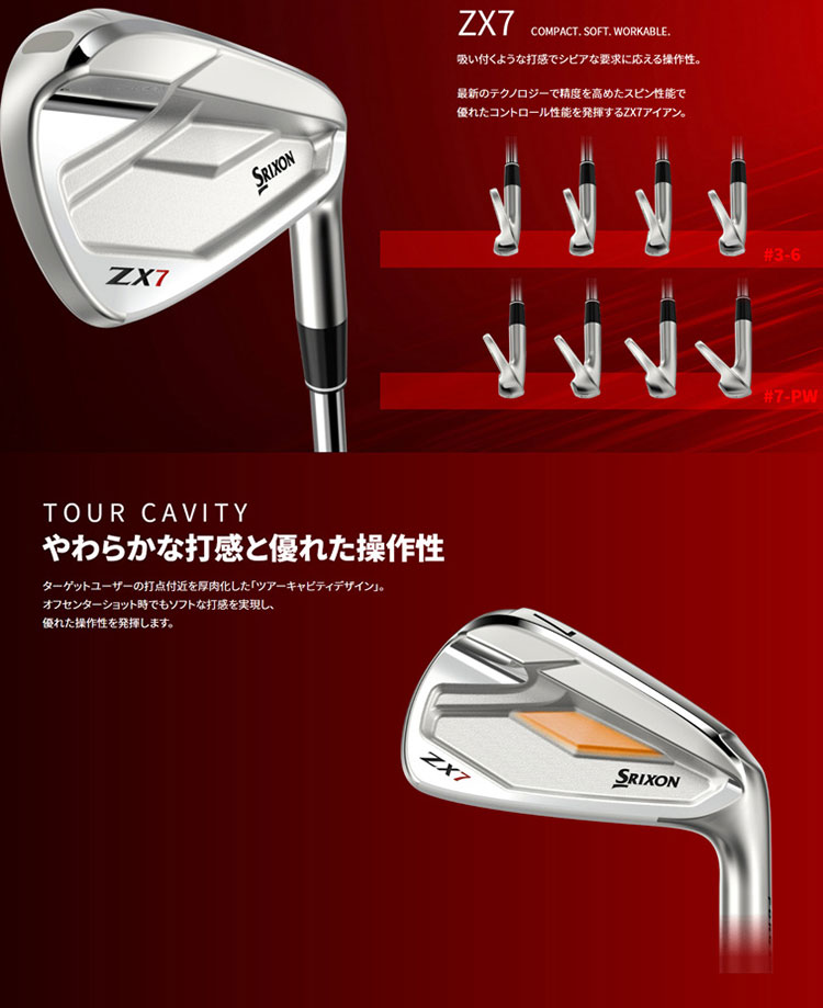 楽天市場】スリクソン ZX7 アイアン 6本セット(5-PW) ダイナミック