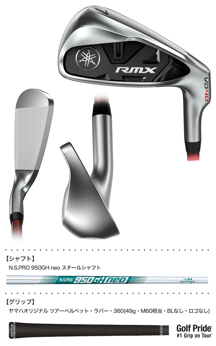 ヤマハ YAMAHA RMX VD 40 アイアンセット 5本組(#6-PW) N.S.PRO 950GH