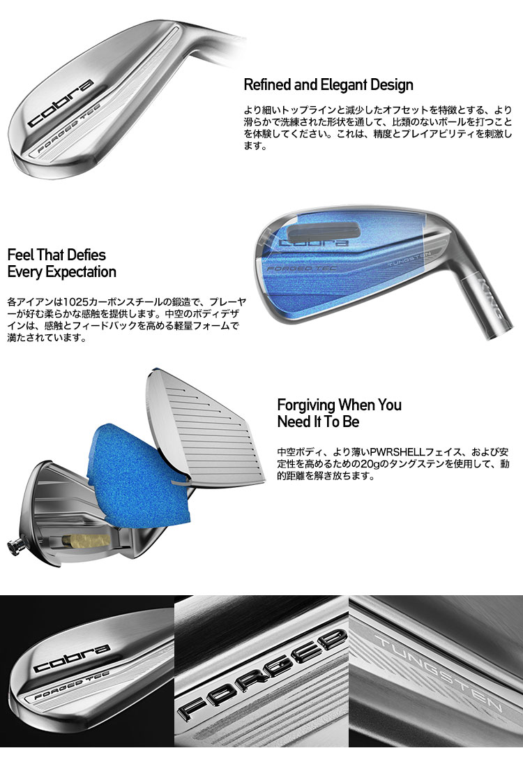 楽天市場】コブラ KING Forged Tec Irons アイアンセット 7本組(4-P