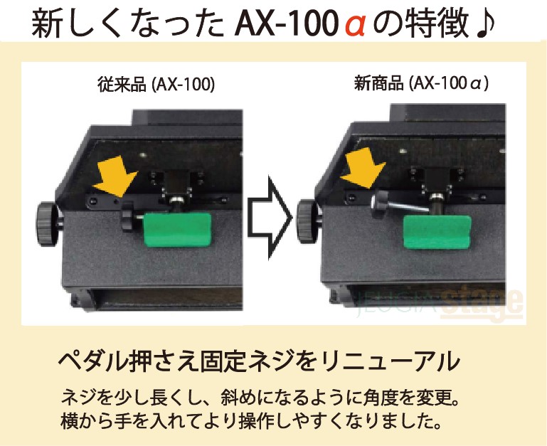 PEACOCK AX-100α(アルファ) ブラック【日本製】ピーコック 吉澤 ピアノ
