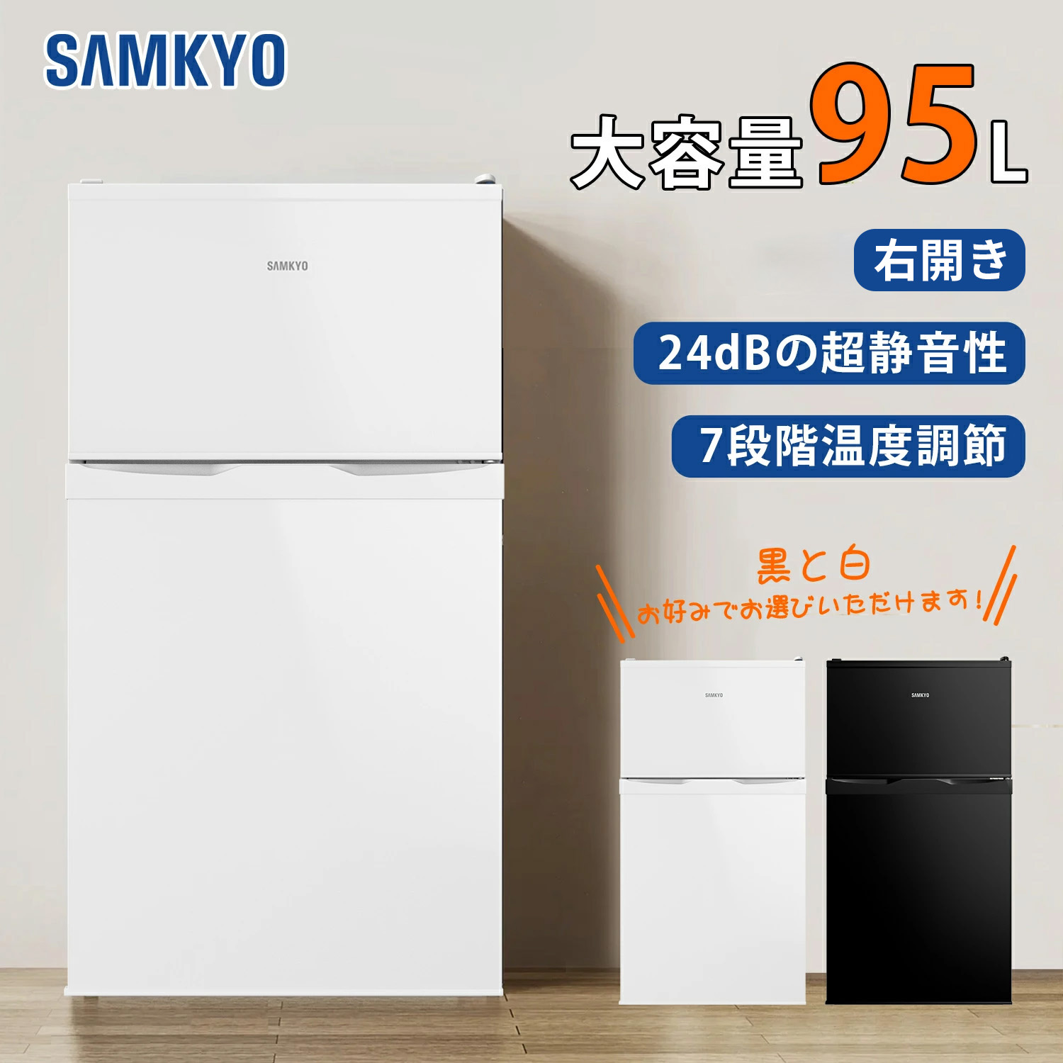 楽天市場】【2/28 SS応援プレ期間☆最安値⇒19,990円】SAMKYO 冷蔵庫
