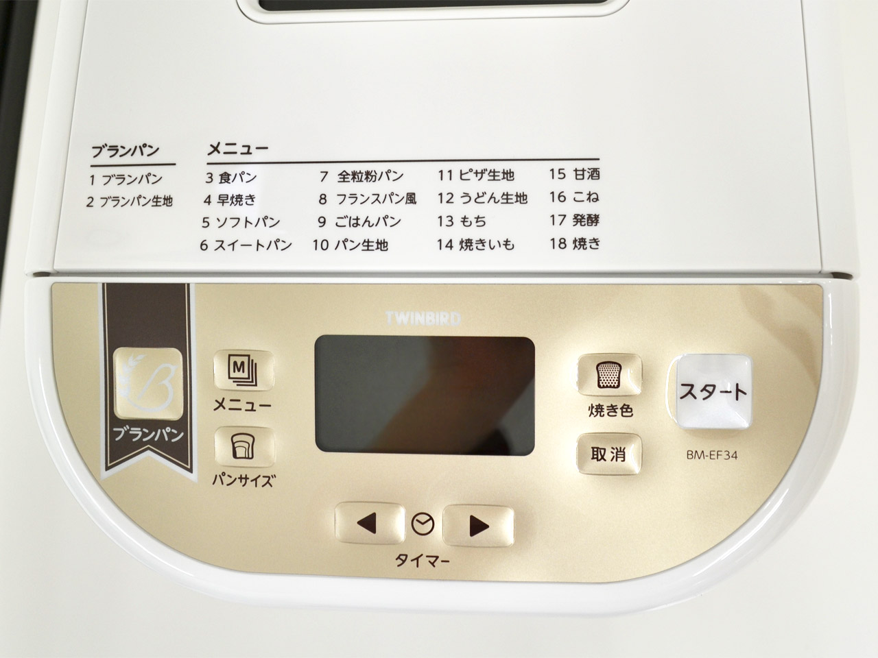 ブランパンメーカーで低糖質なパンを焼いて、試食してみました