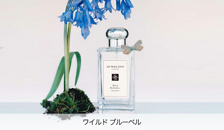 Jo Malone Wild Bluebell コロン 30ml ボックス付き ワイルド ブルーベル コロン | ジョー マローン ロンドン Jo Malone