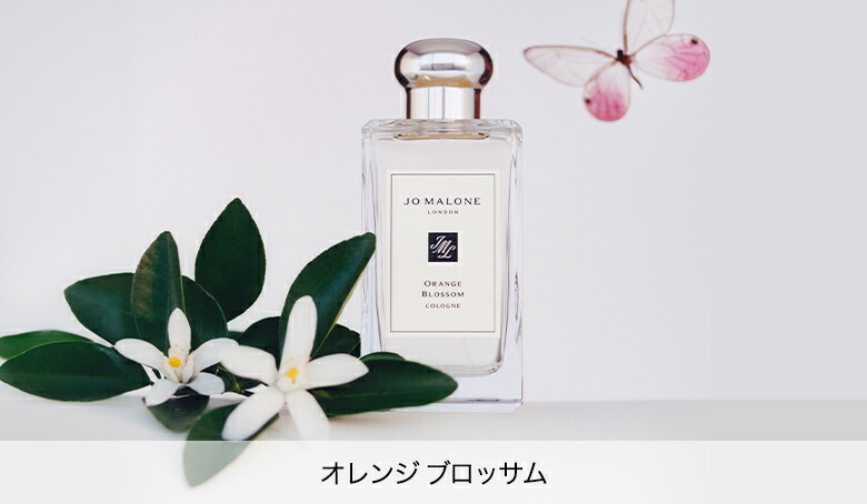 ほぼ未使用　Jo Malone オレンジ ブロッサム コロン 100ml オレンジ ブロッサム コロン | ジョー マローン ロンドン Jo Malone