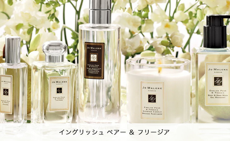JO MALONE ギフトセット イングリッシュペア➖&フリージア イングリッシュ ペアー ＆ フリージア ボディ クレーム ギフト セット