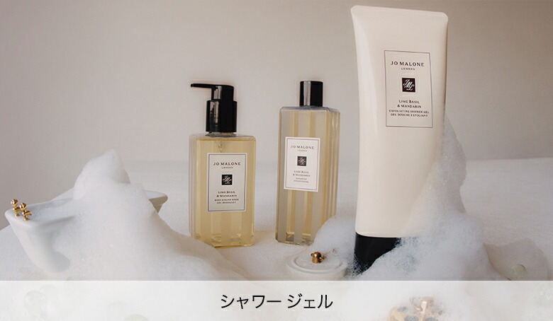Jo Malone ギフトセット シャワージェル ボディバーム ハンドクリーム 楽天市場】【ポイント10倍 1日00:00〜23:59】公式｜ジョー マローン