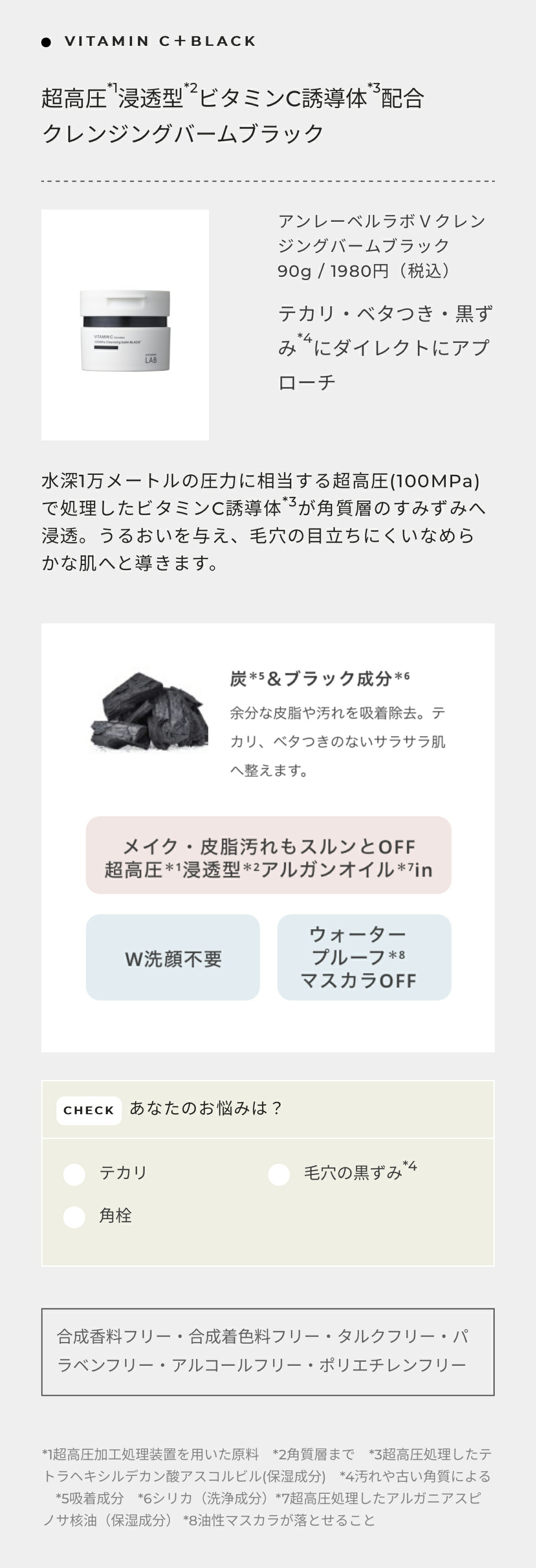 楽天市場】アンレーベル ラボ V クレンジングバームBL 90g ビタミンC