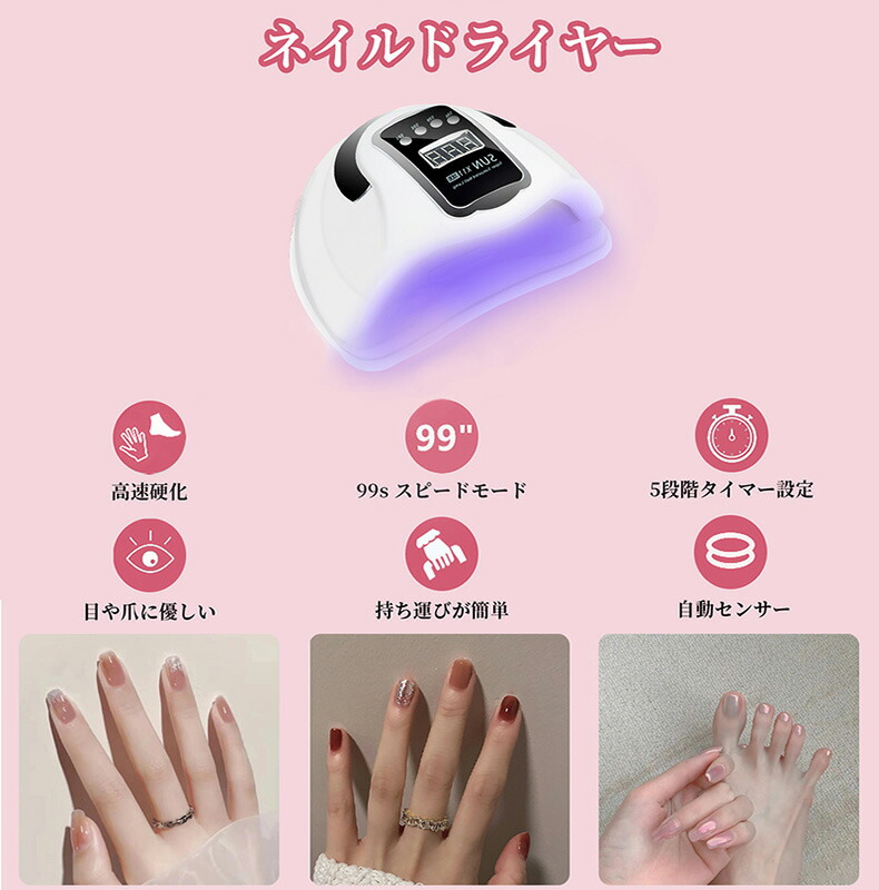 楽天市場】LED ＆ UV ネイルライト UVライト 自動感知センサー 180w