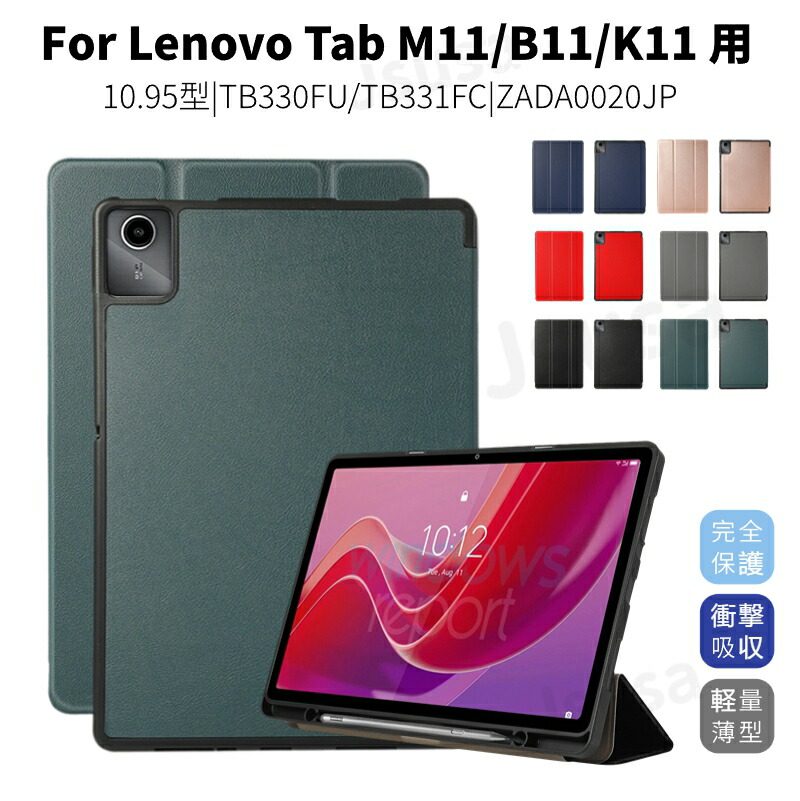 楽天市場】【楽天1位】Lenovo Tab K11 Plus 11.5インチ用ソフトケース