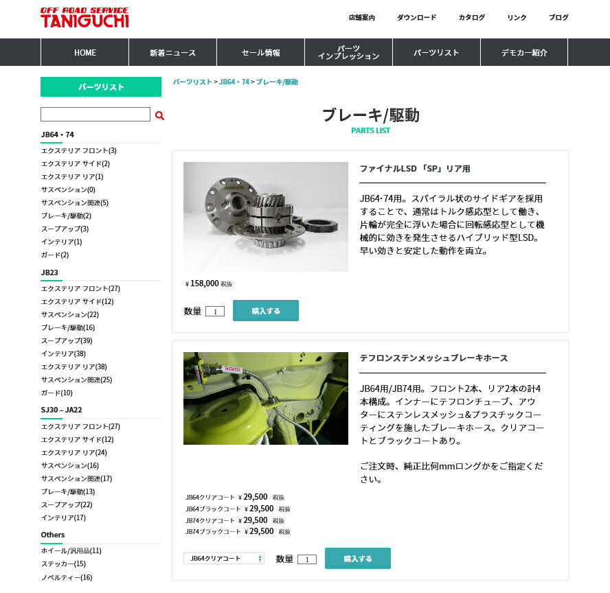 楽天市場】ジムニー 駆動 ファイナルLSD 「SP」 リア用 JB64 JB74