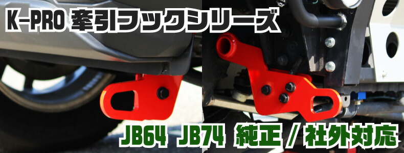 ジムニー ボディリフトキット「バーシット1（ワン）」 25mm JB64