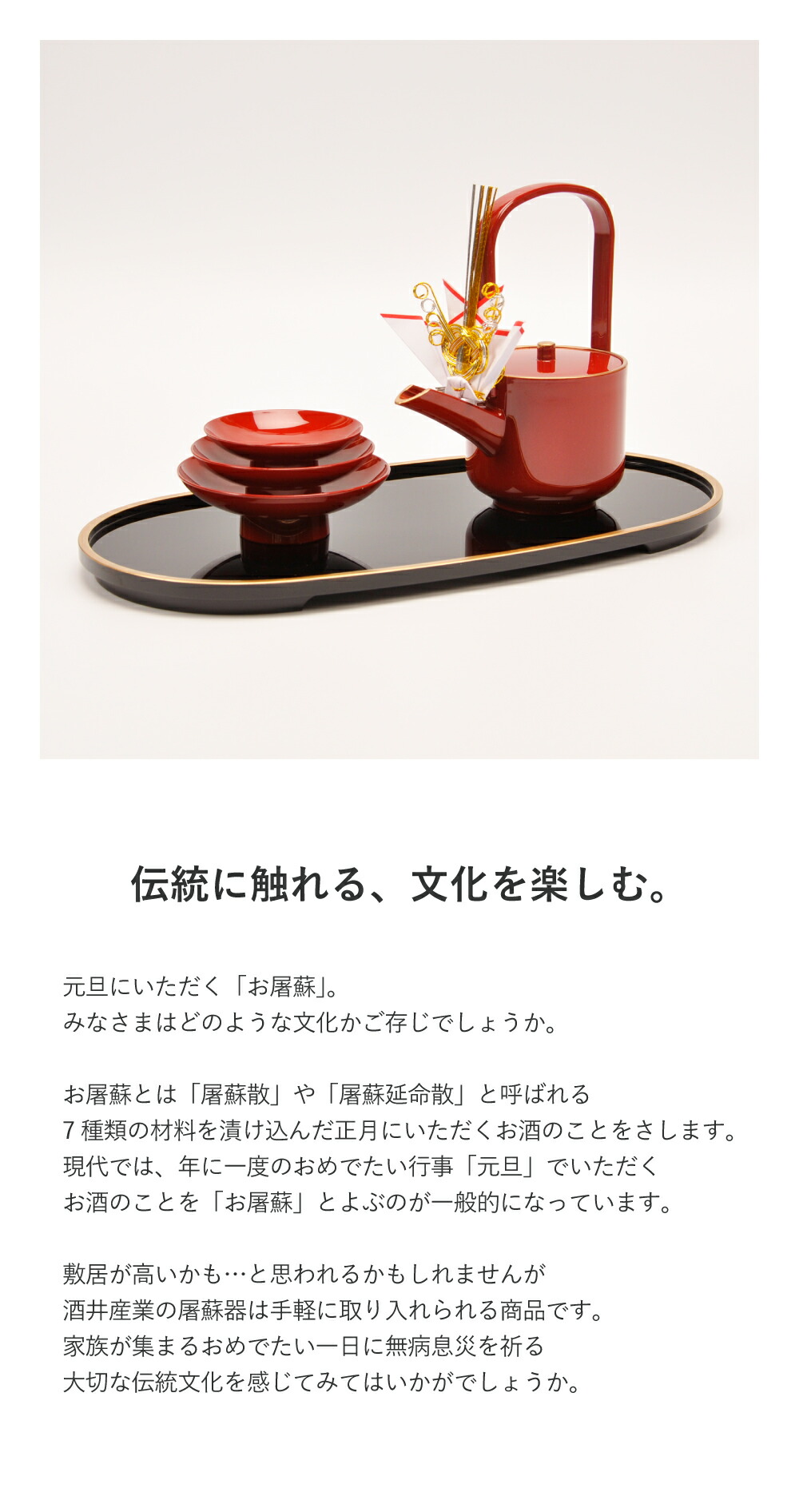 楽天市場】山中塗 屠蘇器揃え | 盃 とそ飾り付 屠蘇器 セット 日本製