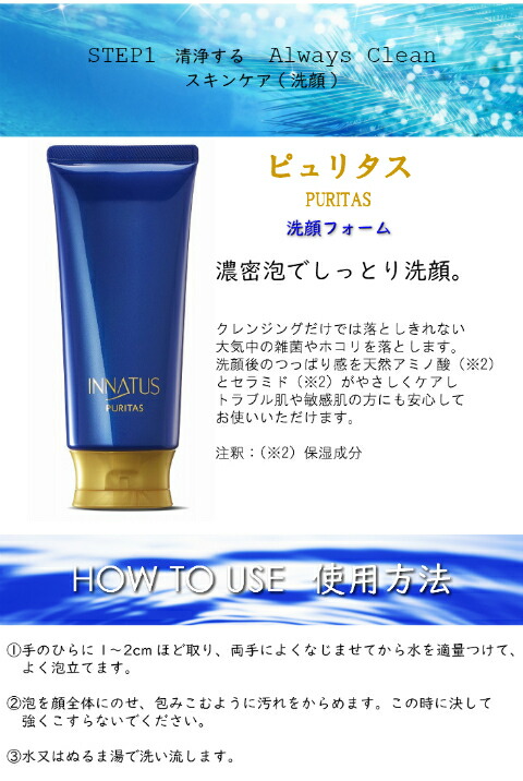 楽天市場】正規販売マーク取得済！INNATUS《洗顔フォーム》イナータス