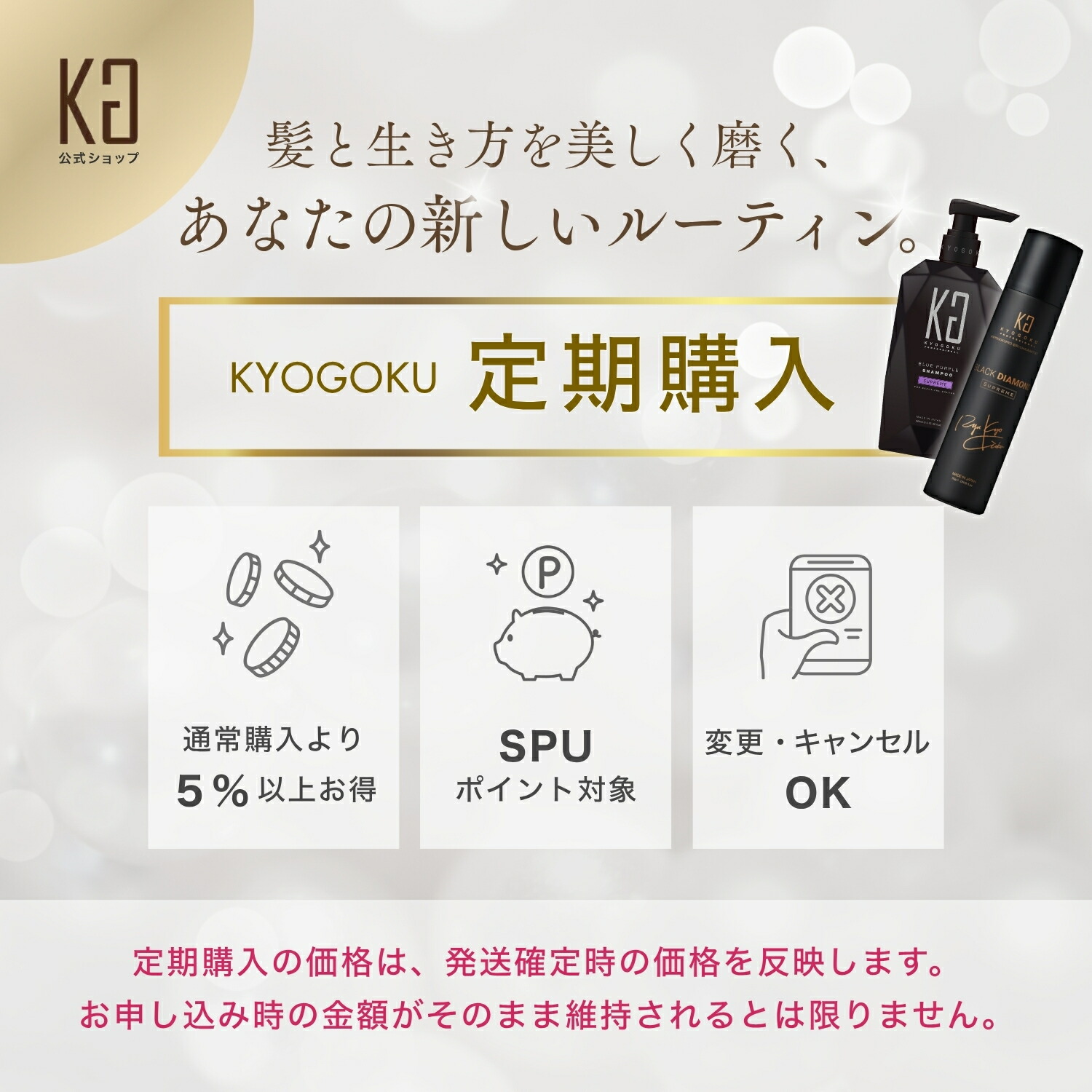 楽天市場】公式 10%OFF 【 KYOGOKU カラーシャンプー 白髪染め