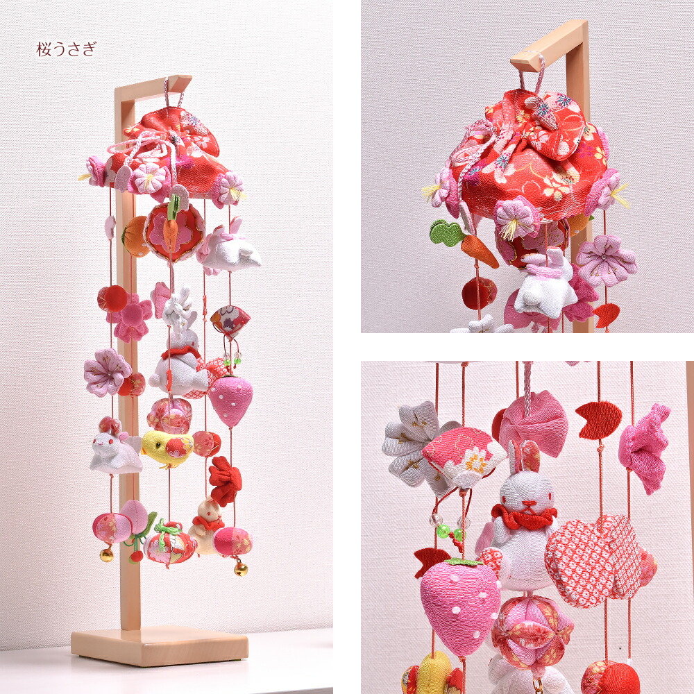 つるし雛 つるし飾り 吊るし雛「選べる3種類」つるし雛（特小） 桜