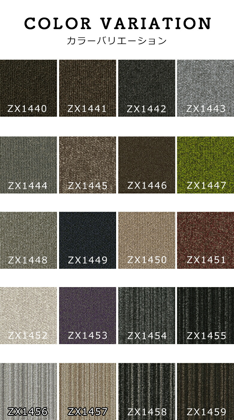タイルカーペットひろさん専用の商品 サンゲツ タイルカーペット ZX