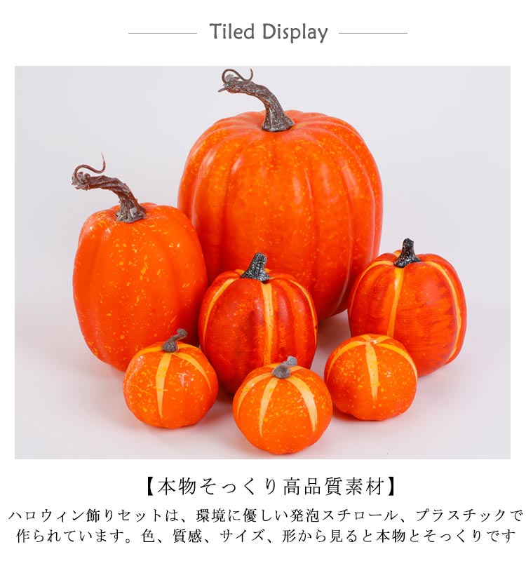 楽天市場】季節飾り カボチャ ハロウィン飾り 置物 ハロウィン