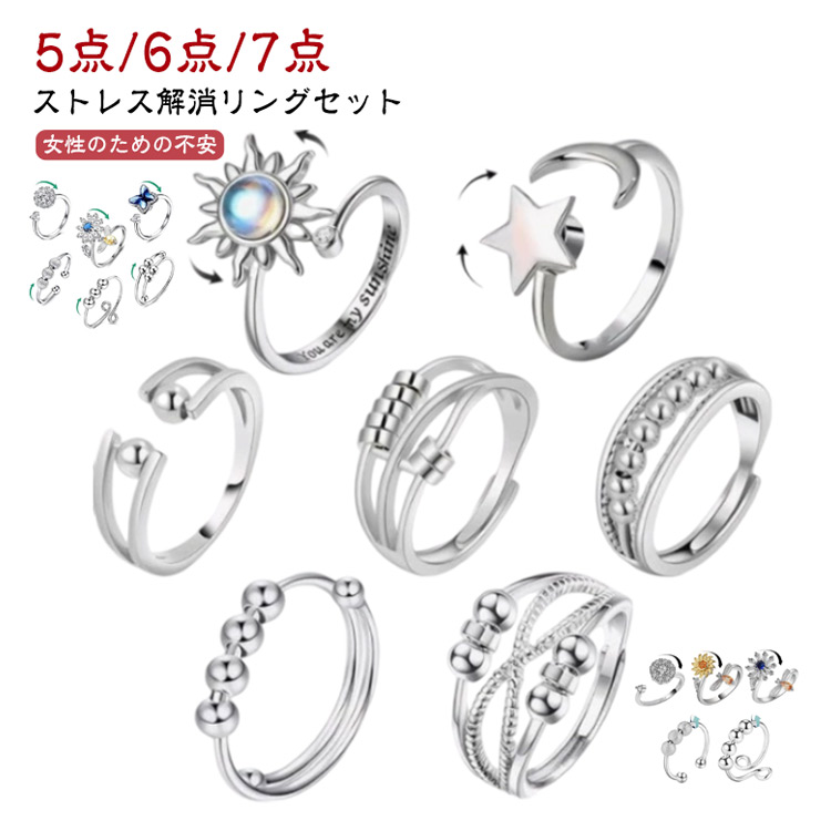 楽天市場】ストレス解消リング フィジェットリング 不安解消 ストレス