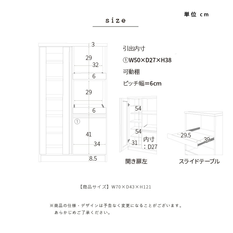 食器棚 ミニキッチンボード 幅70cm ホワイト 調湿機能 モイス フル
