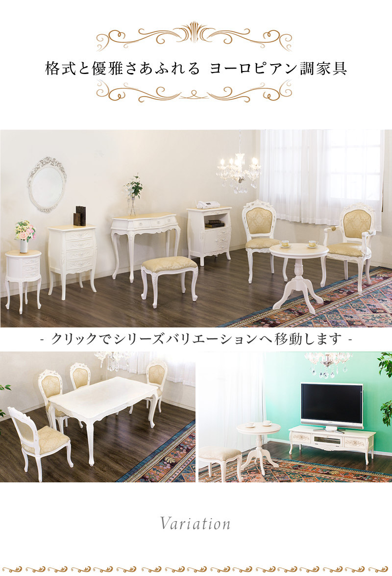 楽天市場】猫脚スツール 姫家具 ロココ調 ドール チェア ホワイト