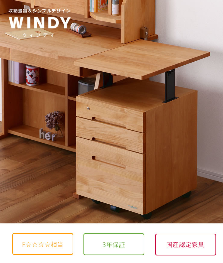 楽天市場】すっきりデザインの昇降式ワゴンWINDY（ウィンディ