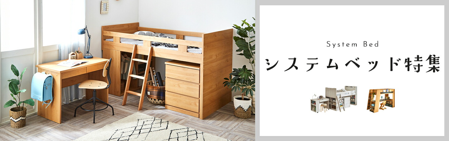 【新品・未使用】システムベッド付属 デスクのみ｜ナチュラル 組立済 Amazon｜Chic ZONE システムベッド 木製ロフトベッド 本棚 机付き ロー