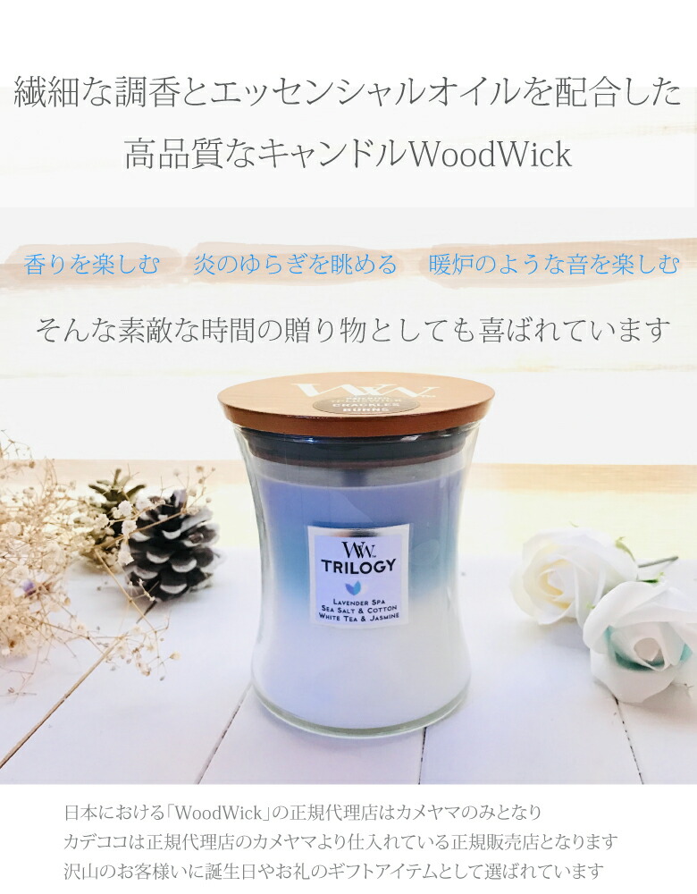 楽天市場】ウッドウィック WoodWick キャンドル アロマキャンドル